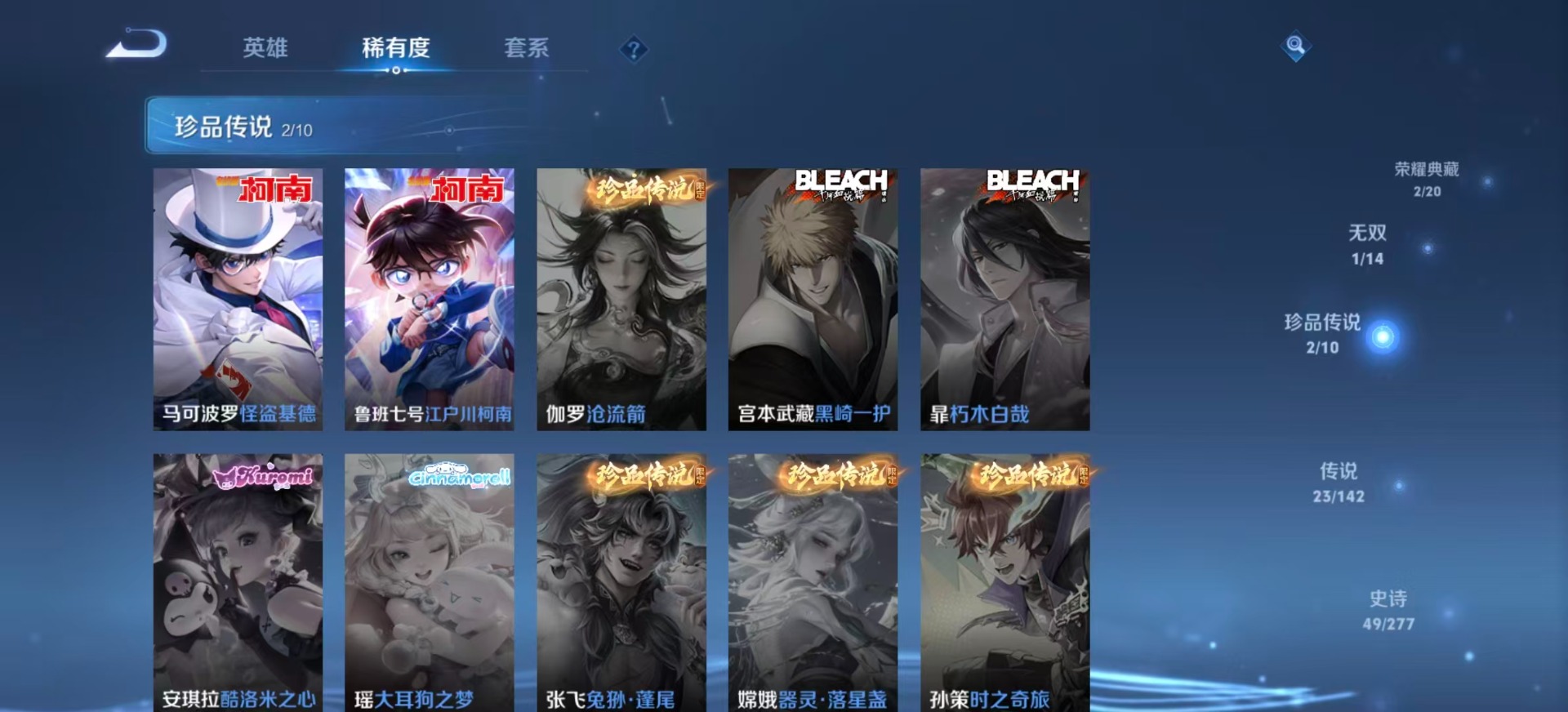 WZQM4310010王者荣耀账号详情图9