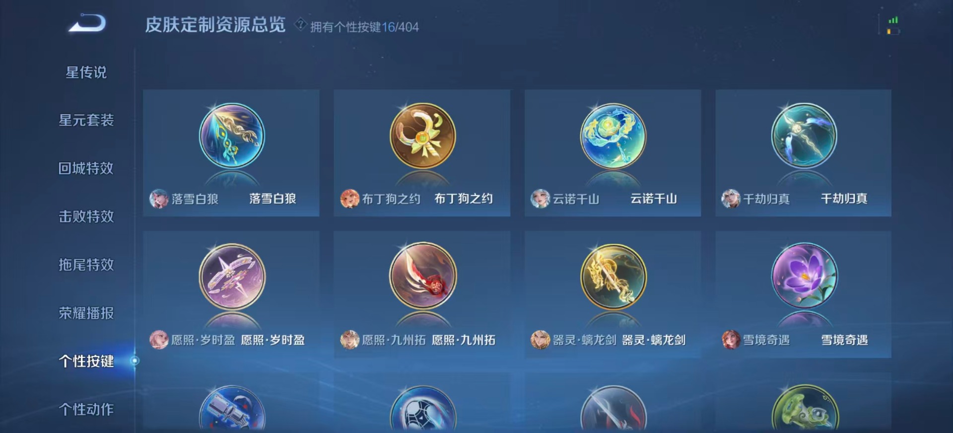 WZQM4310010王者荣耀账号详情图14