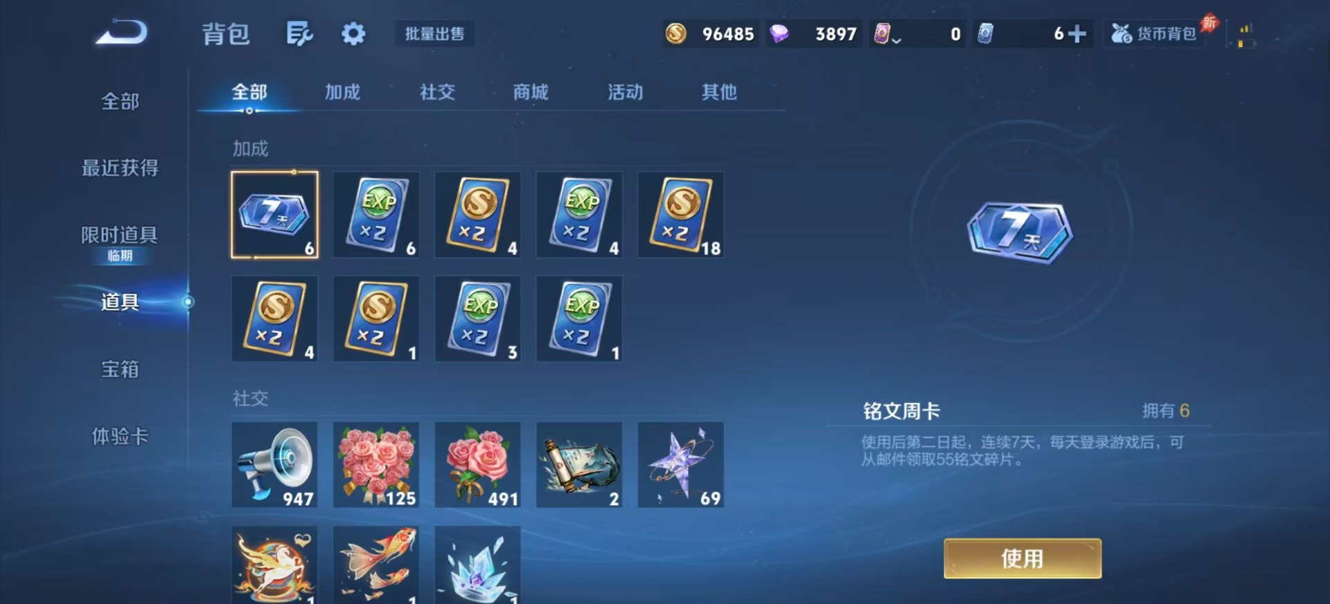 WZQM4310010王者荣耀账号详情图17