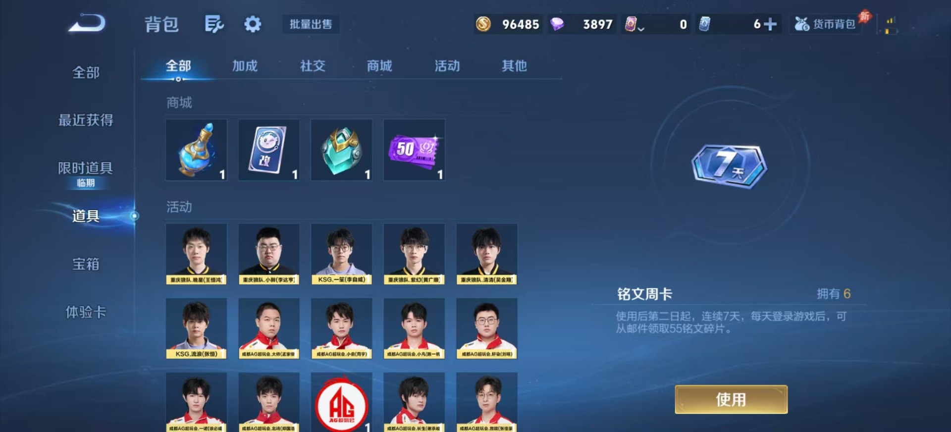 WZQM4310010王者荣耀账号详情图18