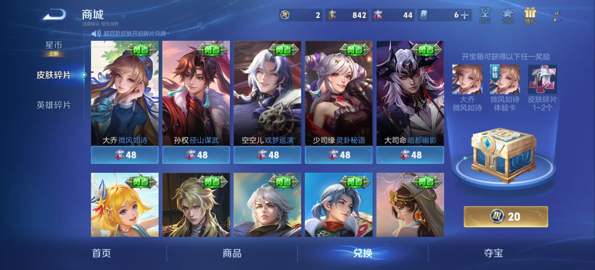 WZQM4310010王者荣耀账号详情图20