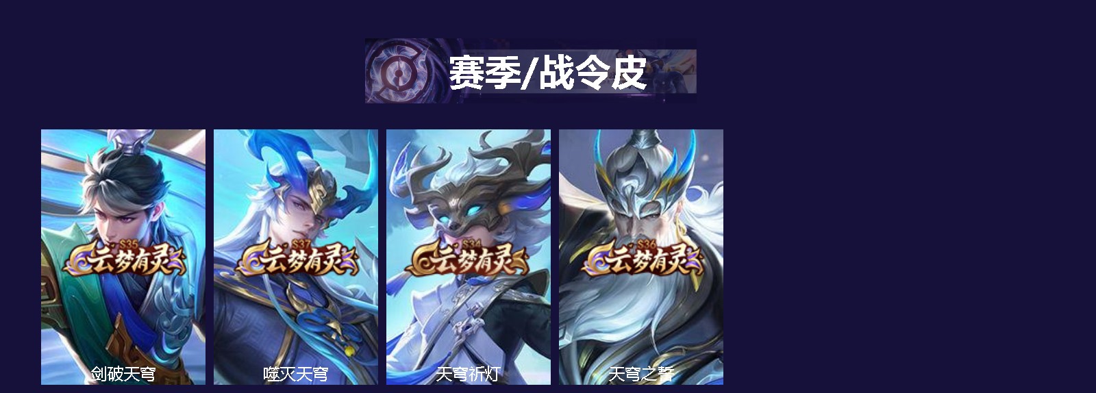 WZQM4310043王者荣耀账号详情图3