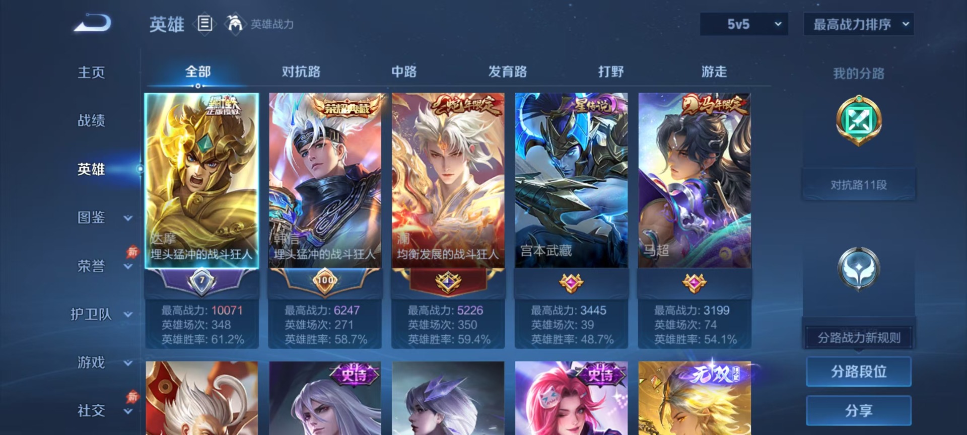 WZQM4310043王者荣耀账号详情图5