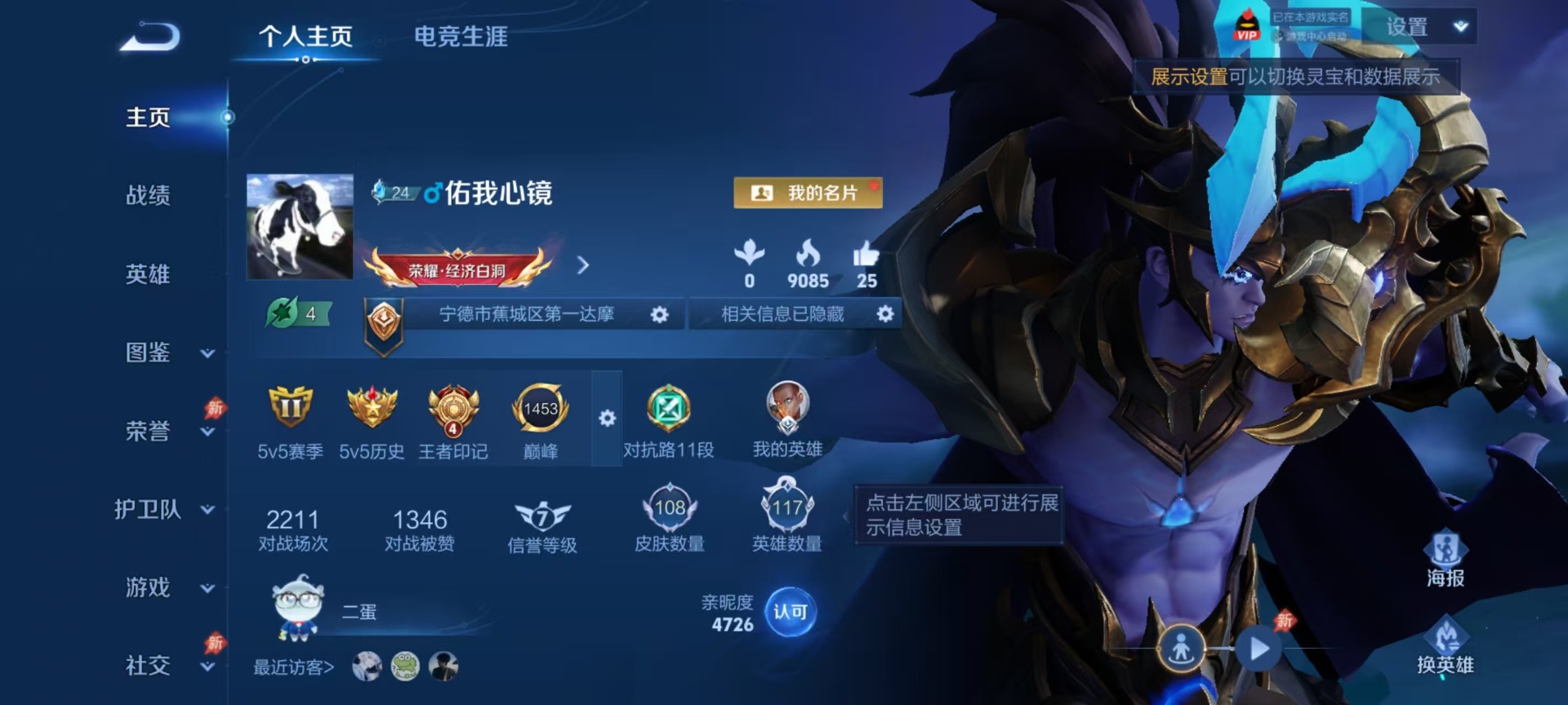 WZQM4310043王者荣耀账号详情图4