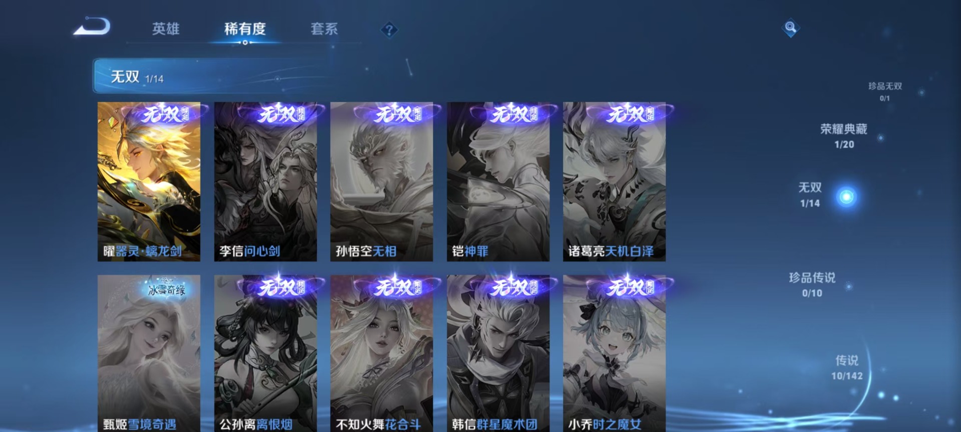 WZQM4310043王者荣耀账号详情图8