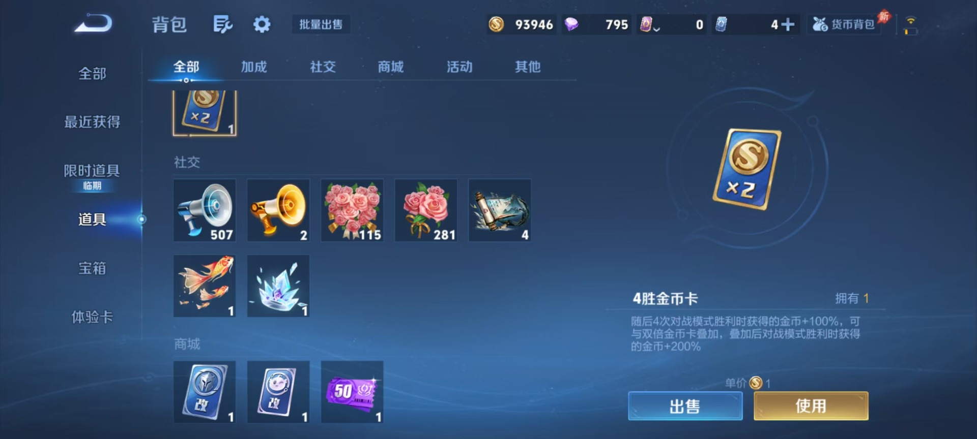 WZQM4310043王者荣耀账号详情图13