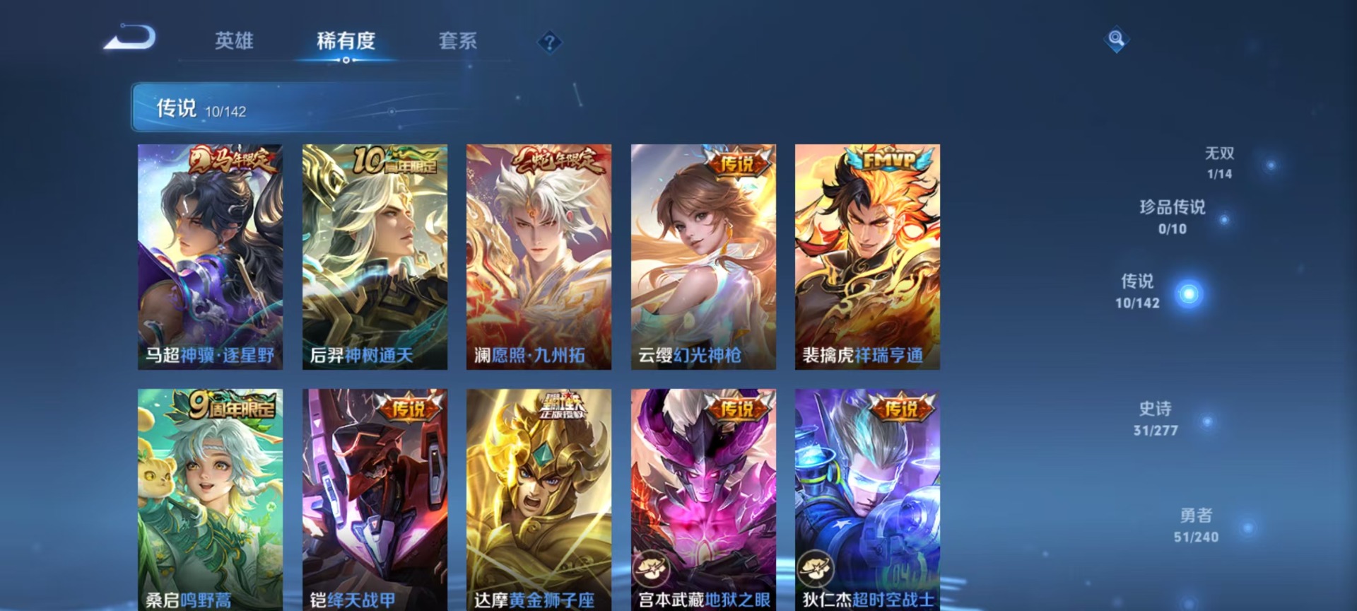 WZQM4333744王者荣耀账号详情图7