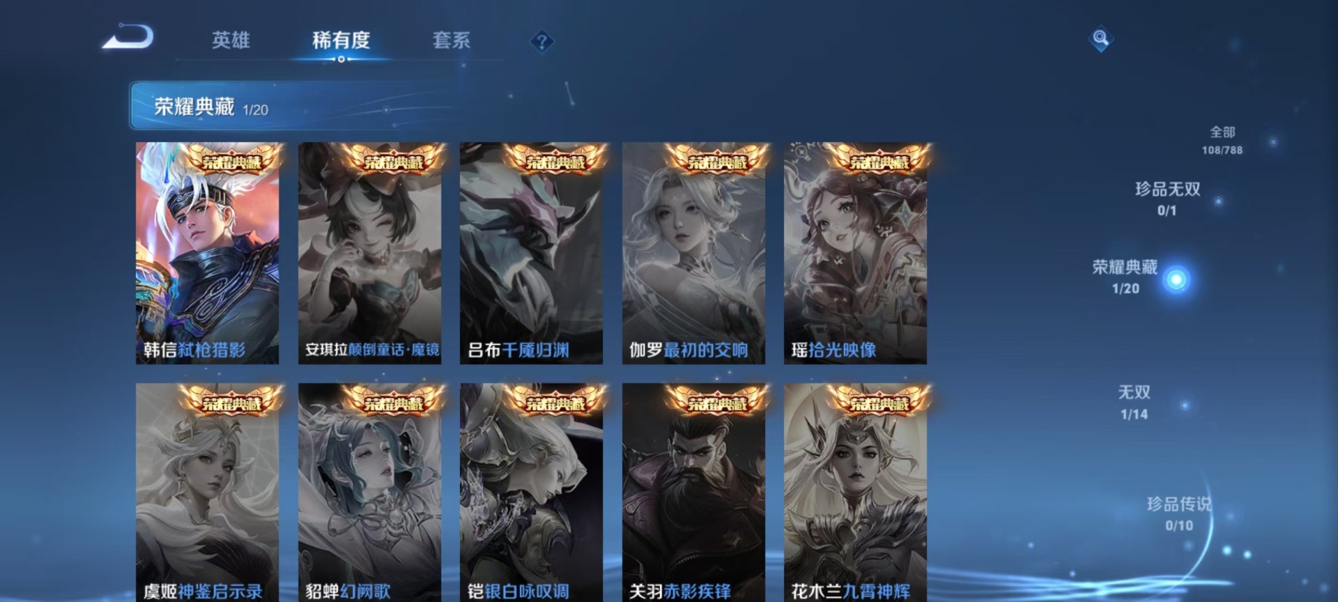 WZQM4333744王者荣耀账号详情图9