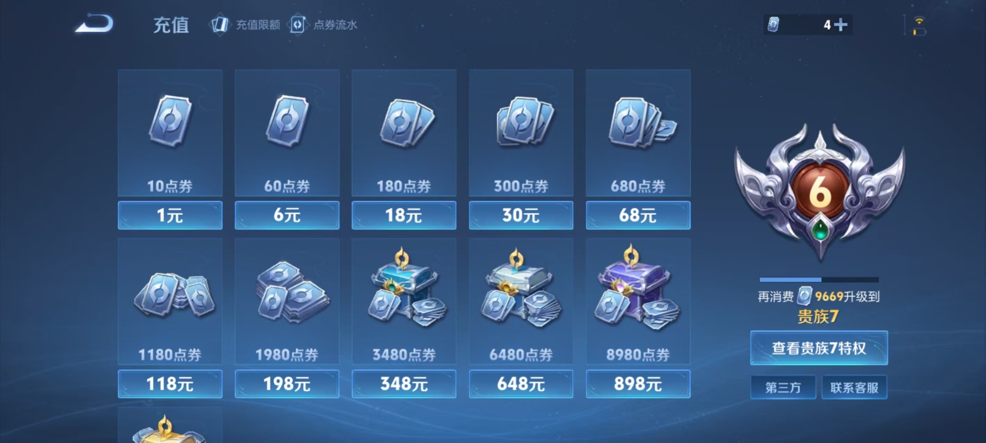 WZQM4333744王者荣耀账号详情图14