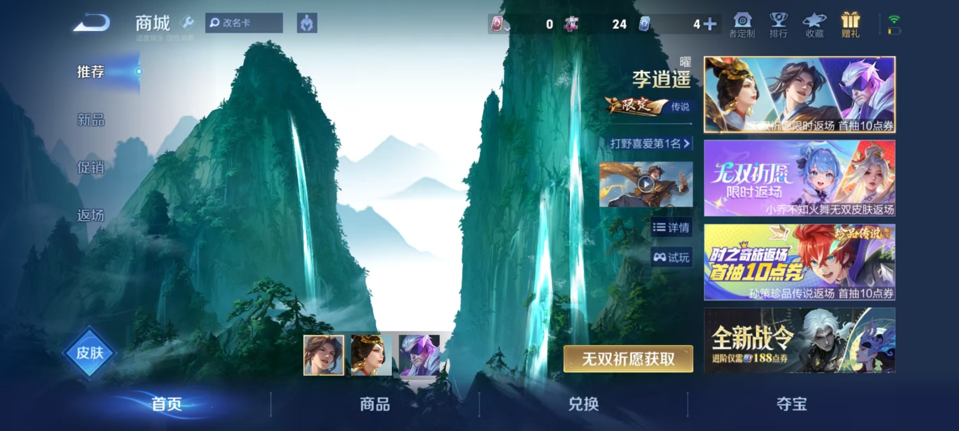 WZQM4333744王者荣耀账号详情图17