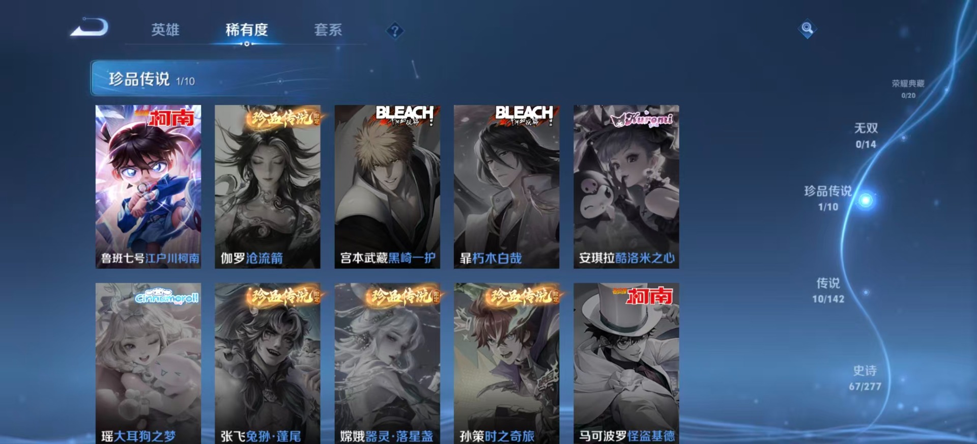 WZLX4310077王者荣耀账号详情图6