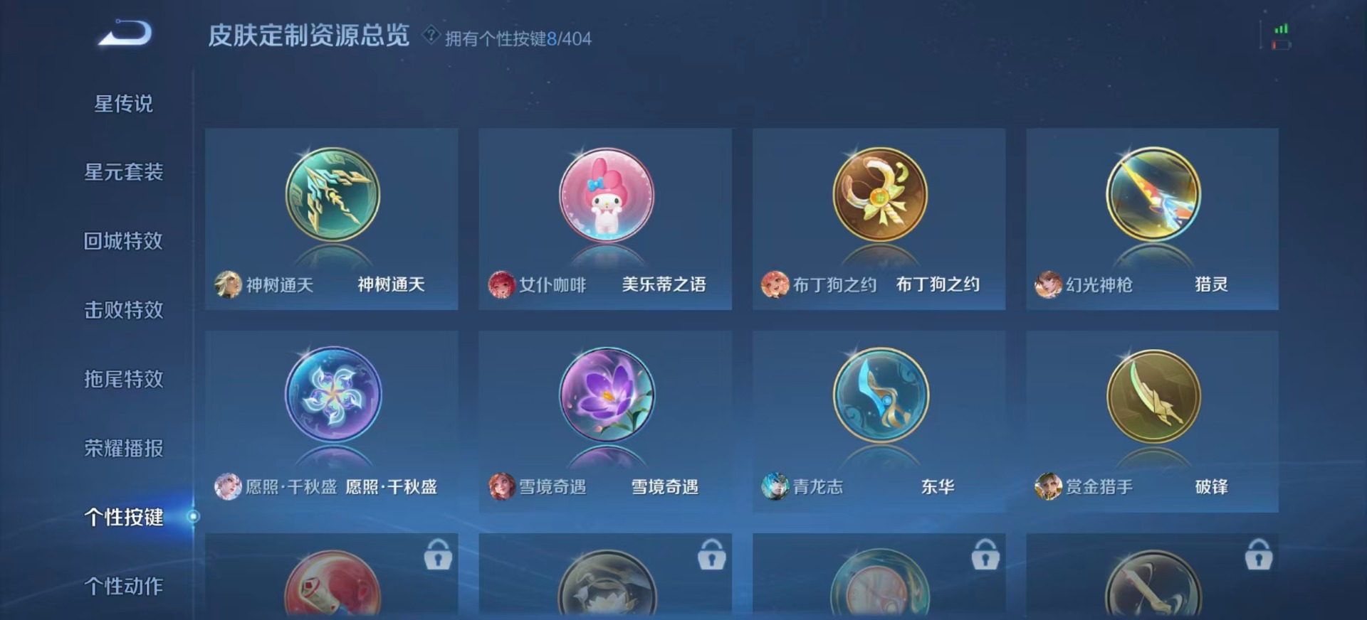 WZLX4310077王者荣耀账号详情图10