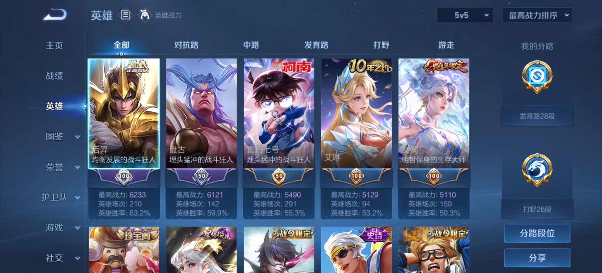 WZQM4334658王者荣耀账号详情图5