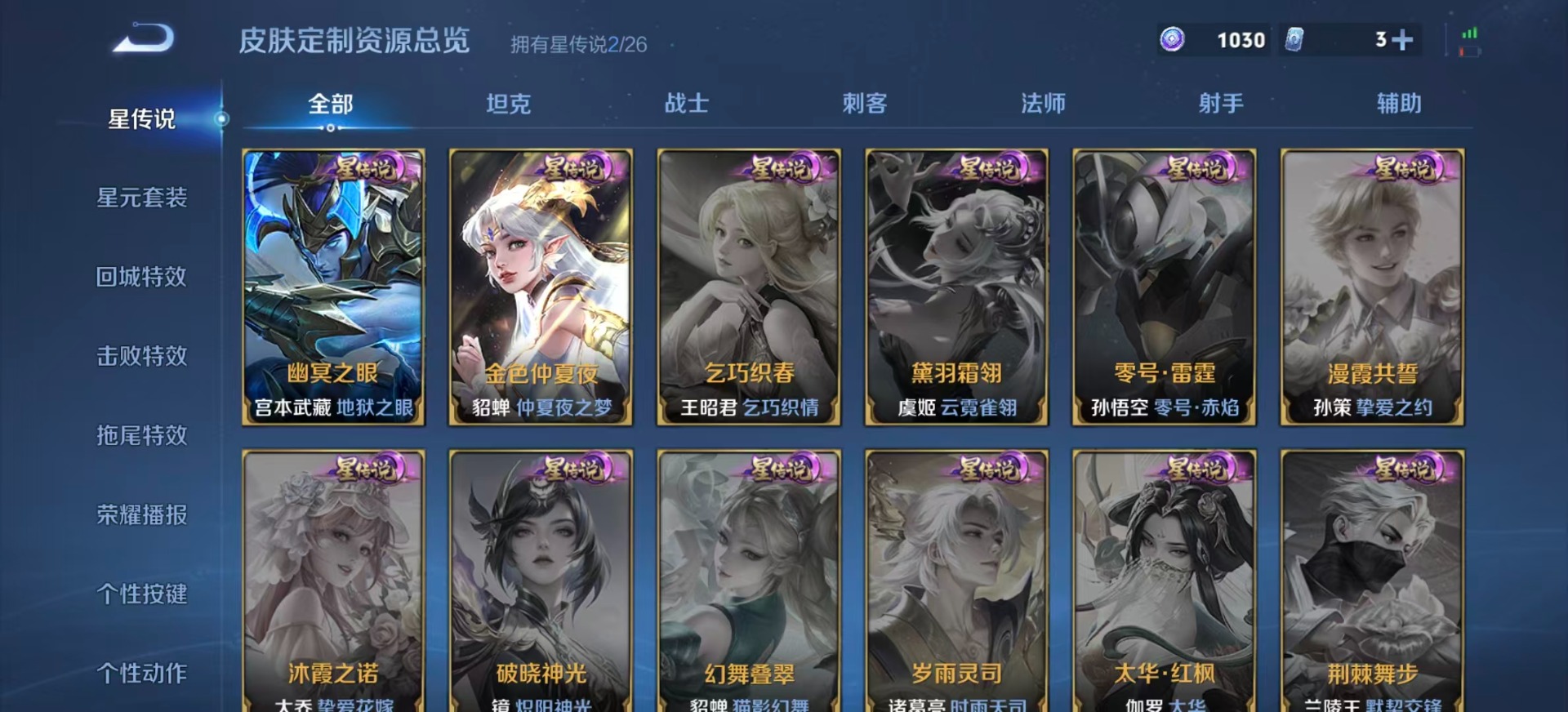 WZQM4334658王者荣耀账号详情图10