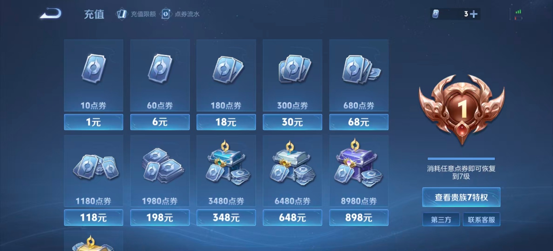 WZQM4334658王者荣耀账号详情图12