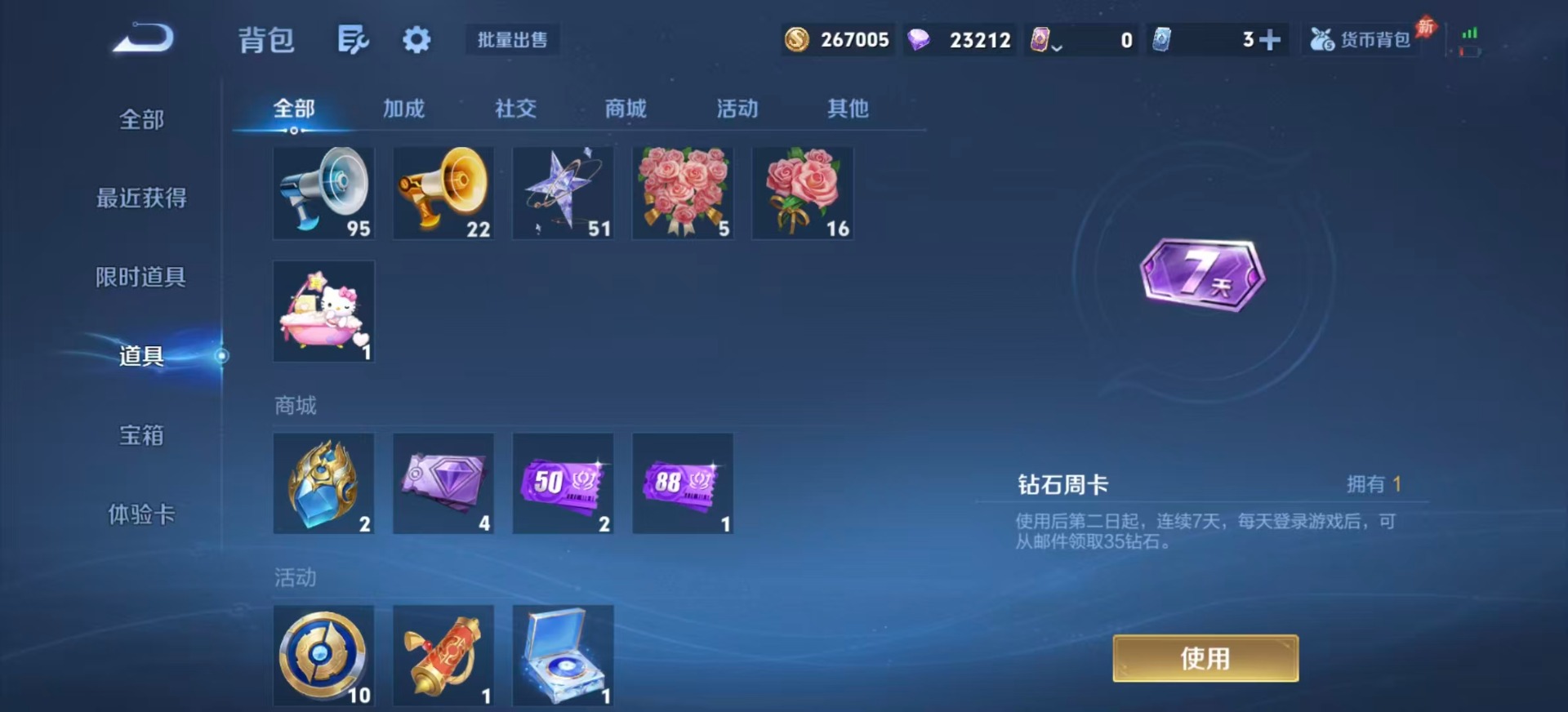 WZQM4334658王者荣耀账号详情图14