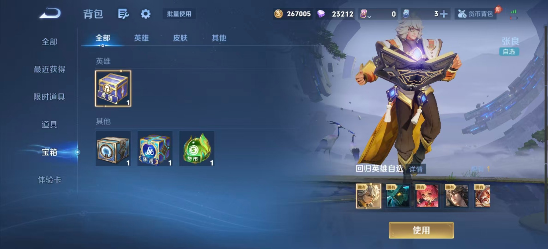 WZQM4334658王者荣耀账号详情图15