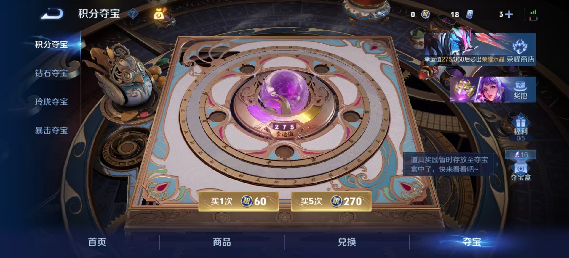 WZQM4334658王者荣耀账号详情图17