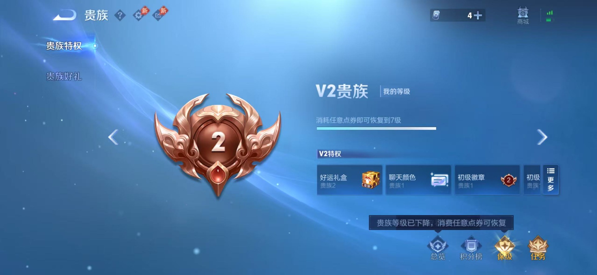 WZLX4310148王者荣耀账号详情图6