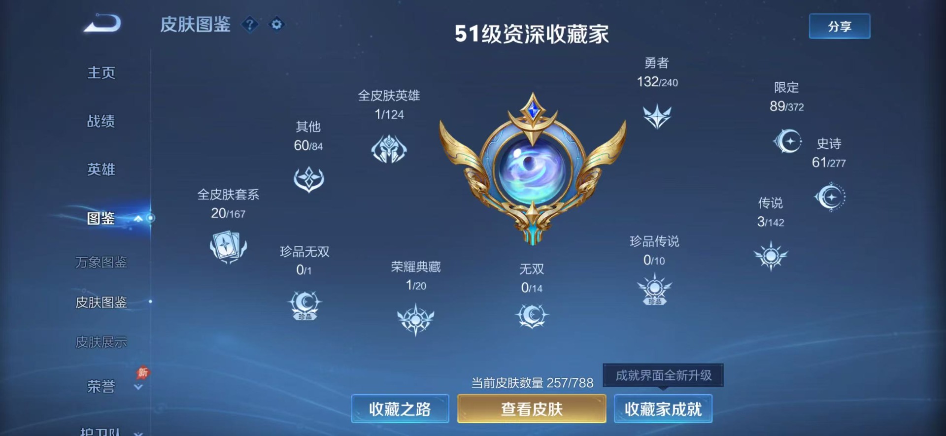 WZQM4339148王者荣耀账号详情图4