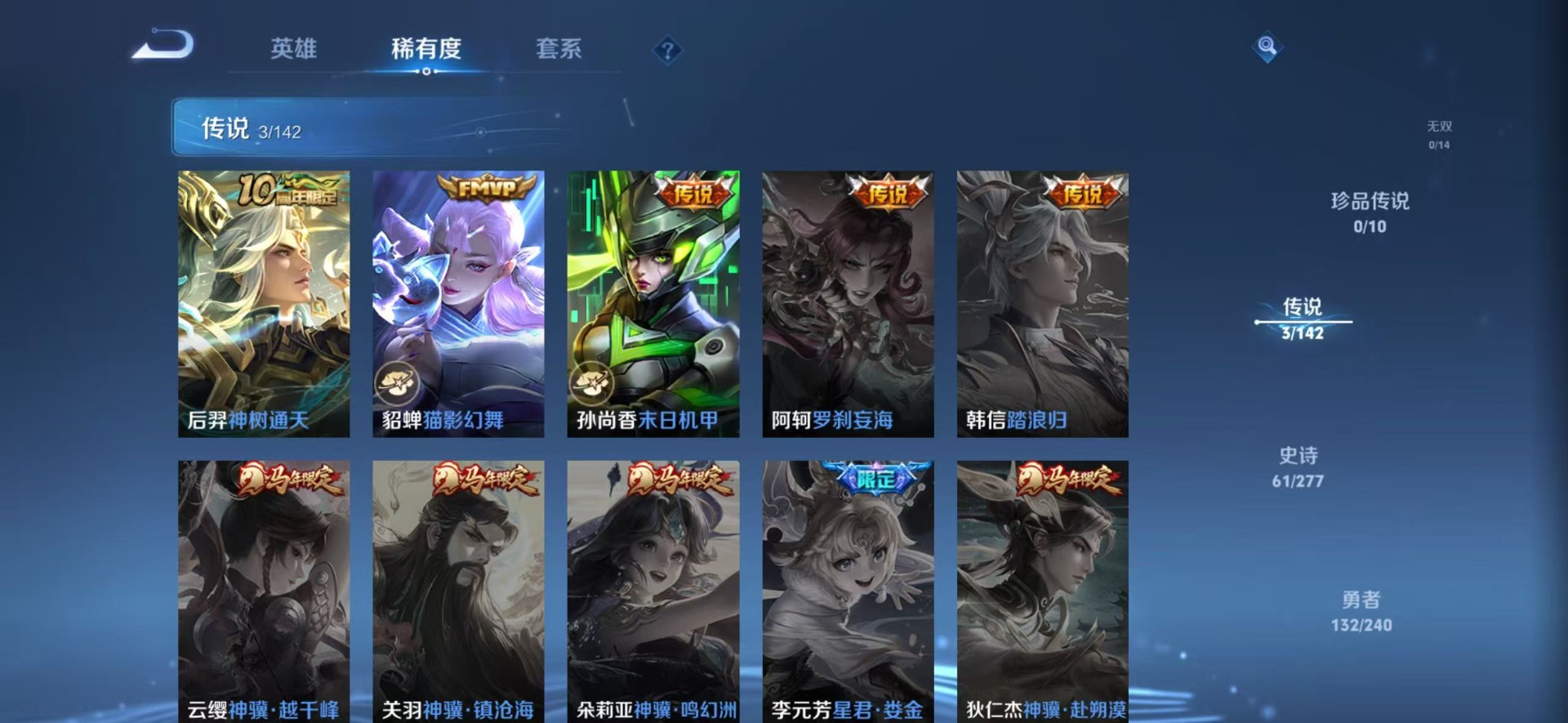 WZQM4339148王者荣耀账号详情图5