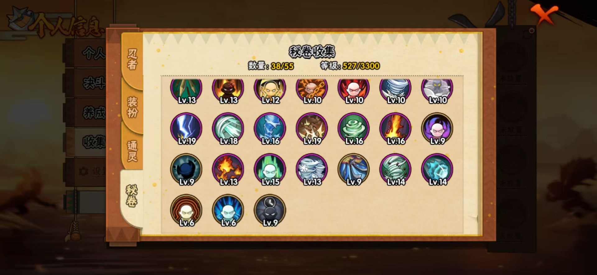 HYQM430382火影忍者账号详情图4