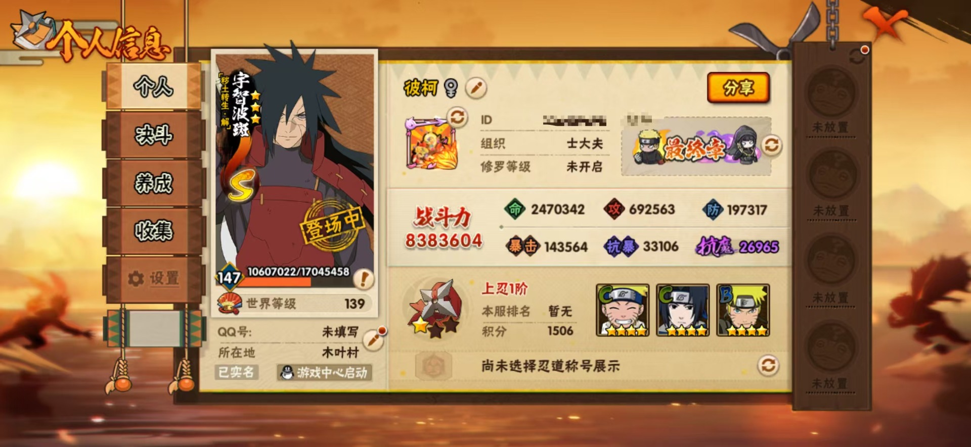 HYQM430382火影忍者账号详情图8