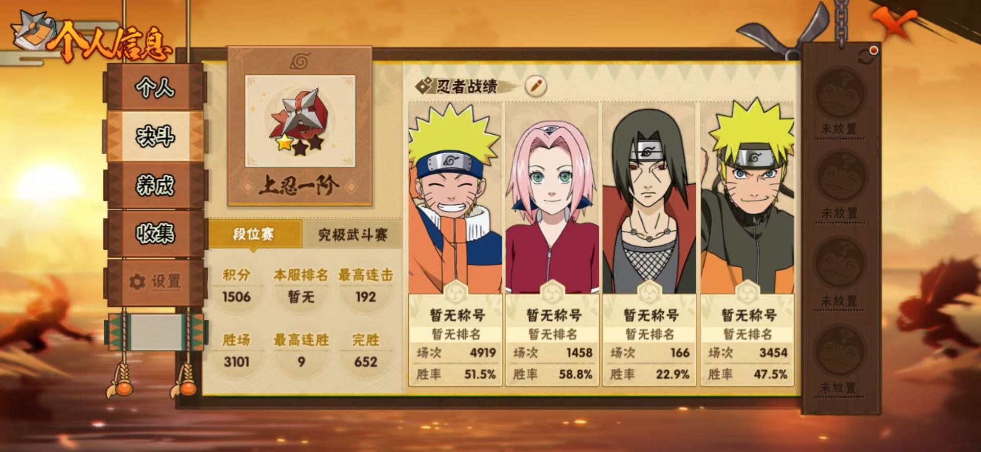 HYQM430382火影忍者账号详情图9