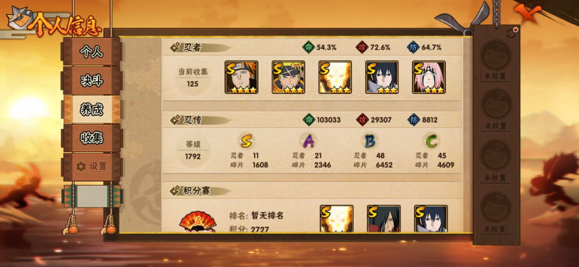 HYQM430382火影忍者账号详情图10