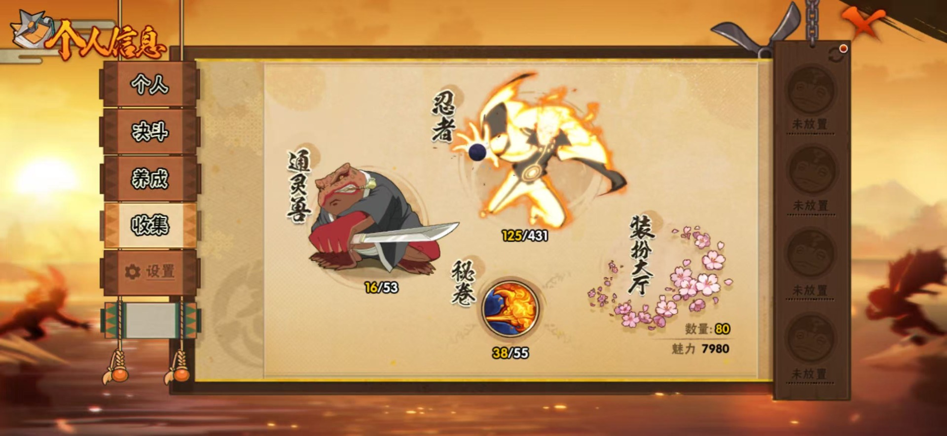 HYQM430382火影忍者账号详情图11