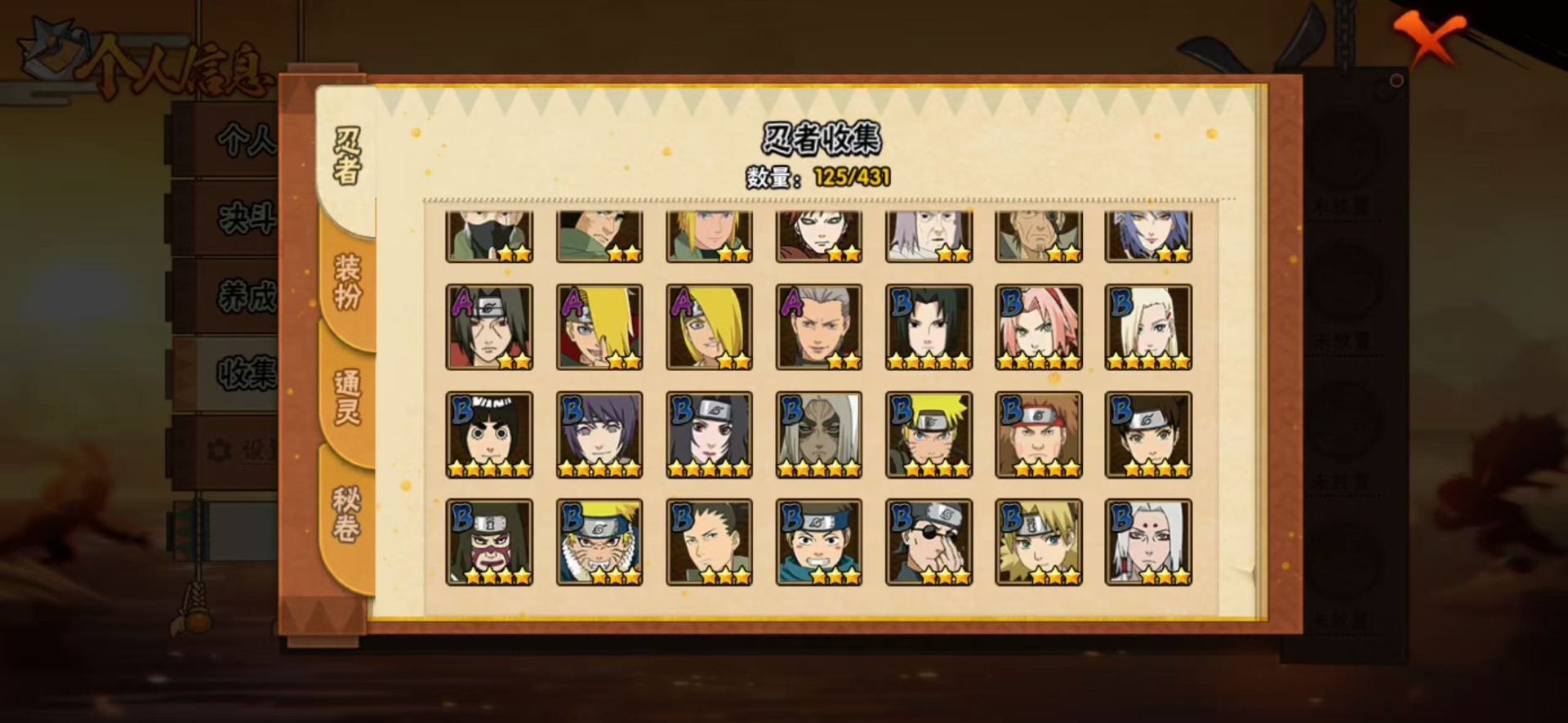 HYQM430382火影忍者账号详情图13