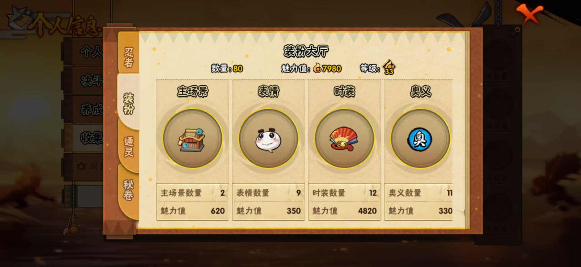 HYQM430382火影忍者账号详情图14