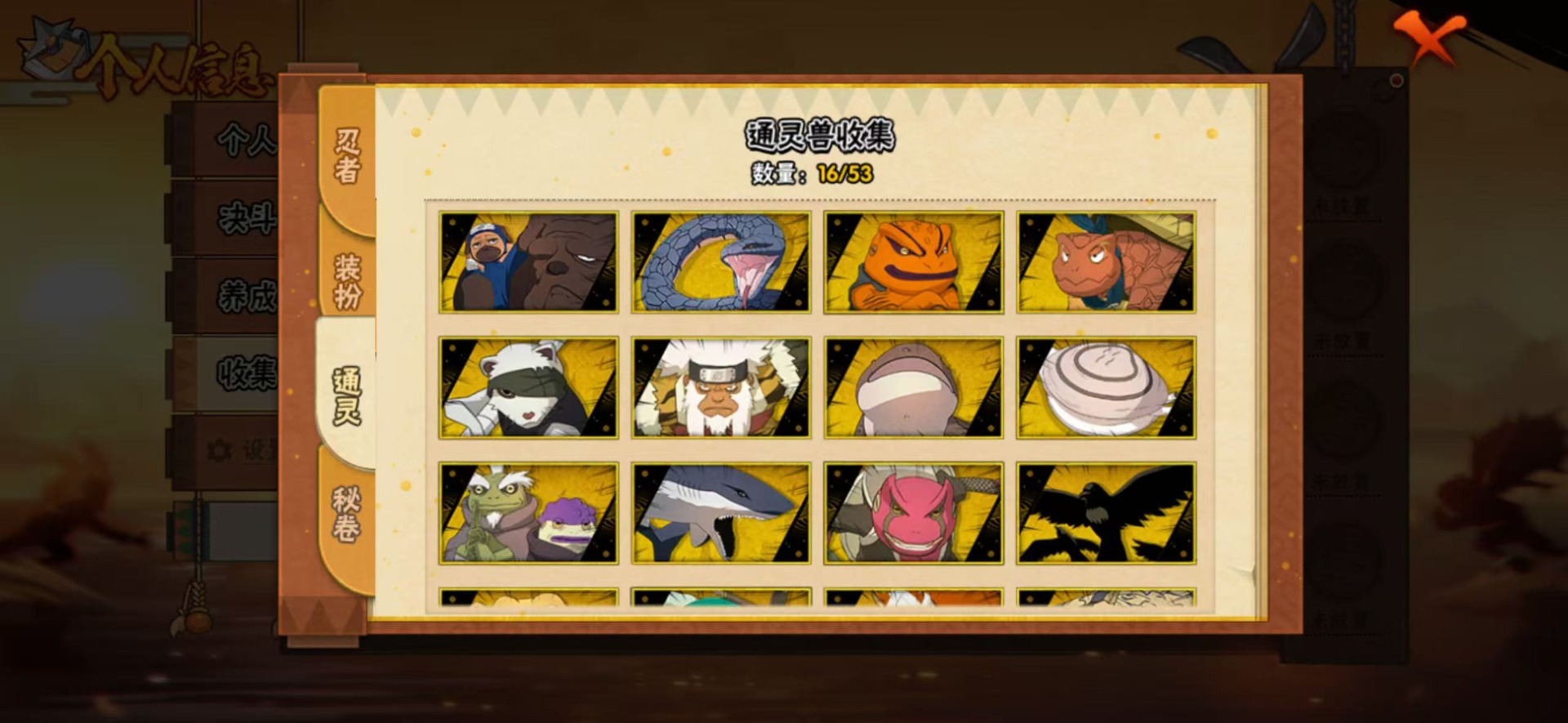 HYQM430382火影忍者账号详情图15