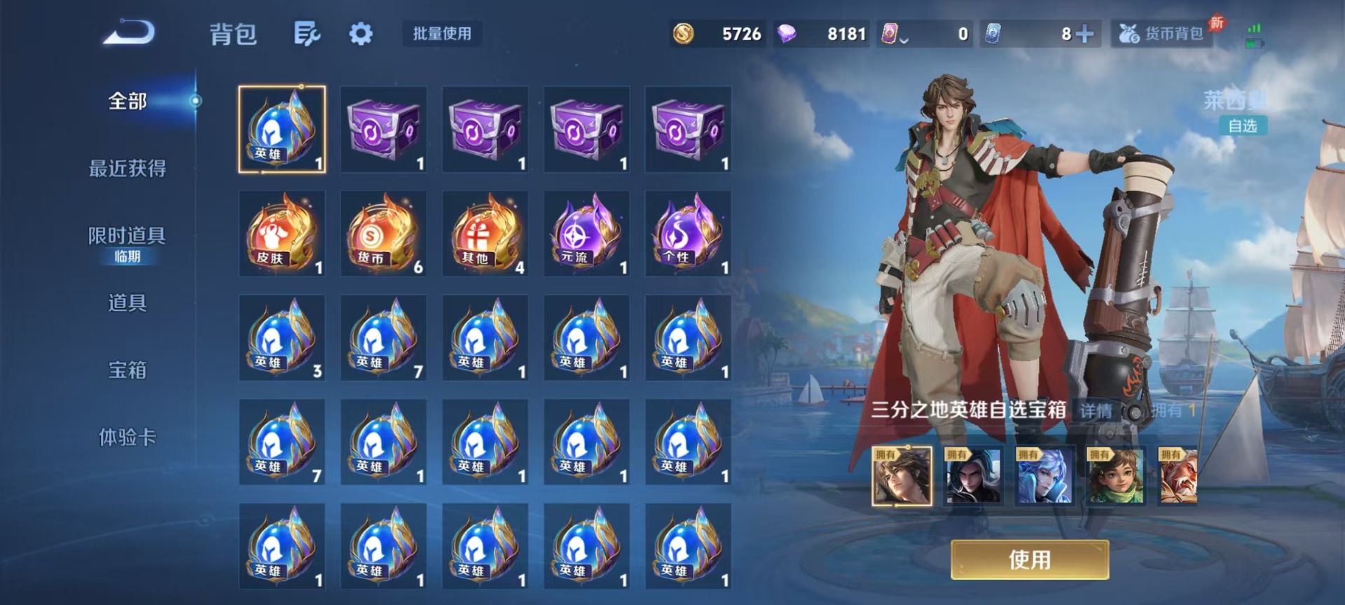 WZLX4310277王者荣耀账号详情图3