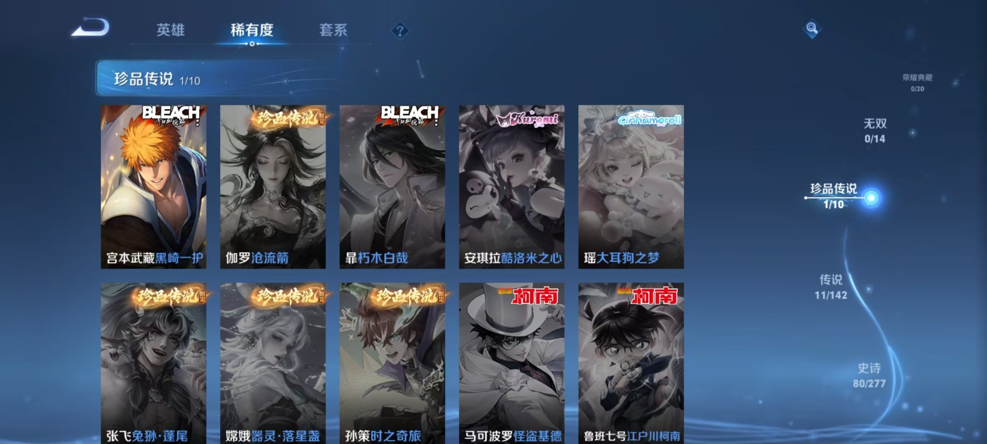 WZLX4310277王者荣耀账号详情图13