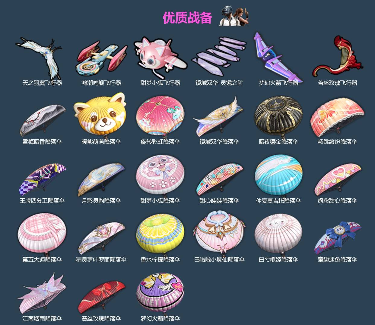 HPLX4176295和平精英账号详情图5 HPLX4176295和平精英账号详情图5