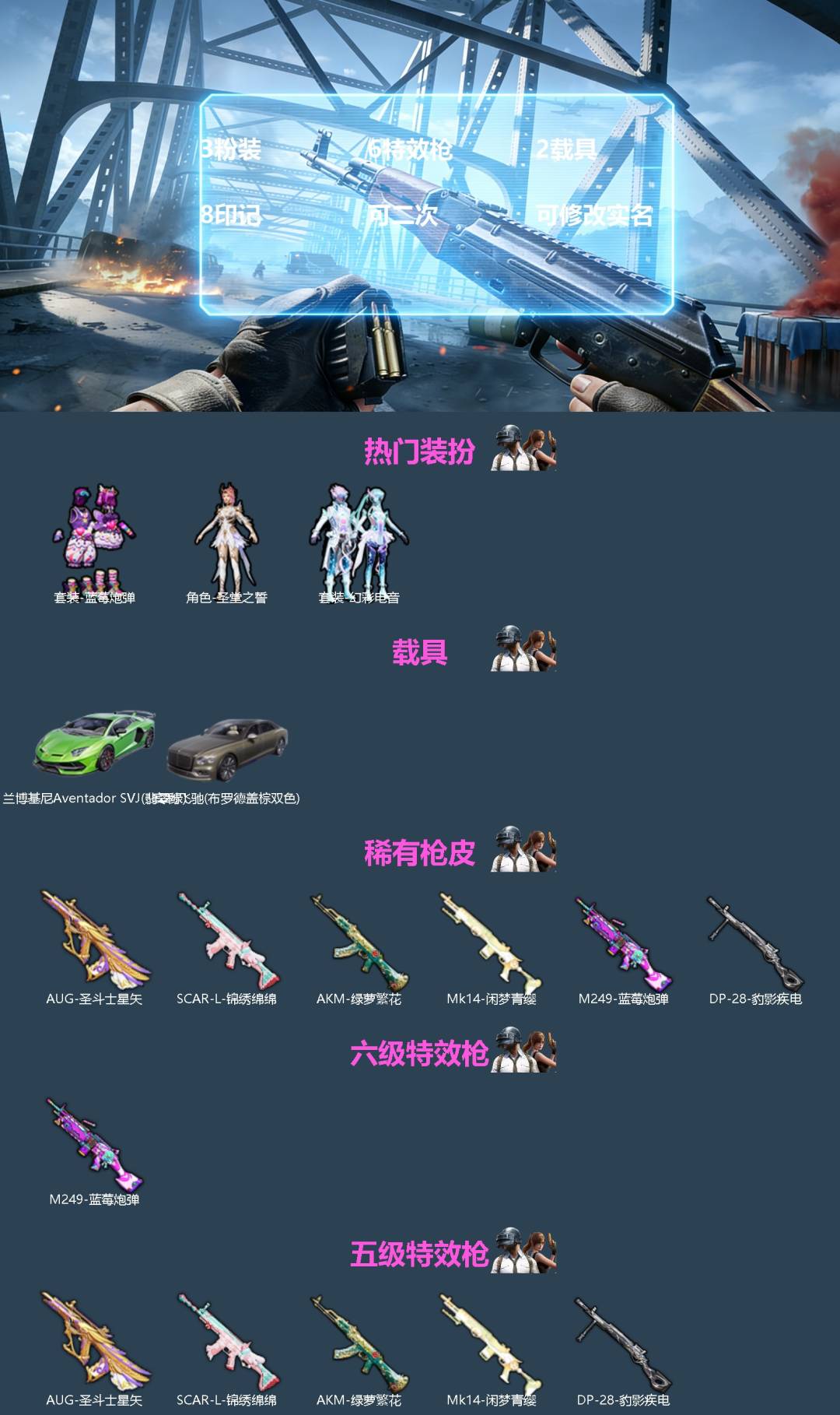 HPQM4176483和平精英账号详情图3