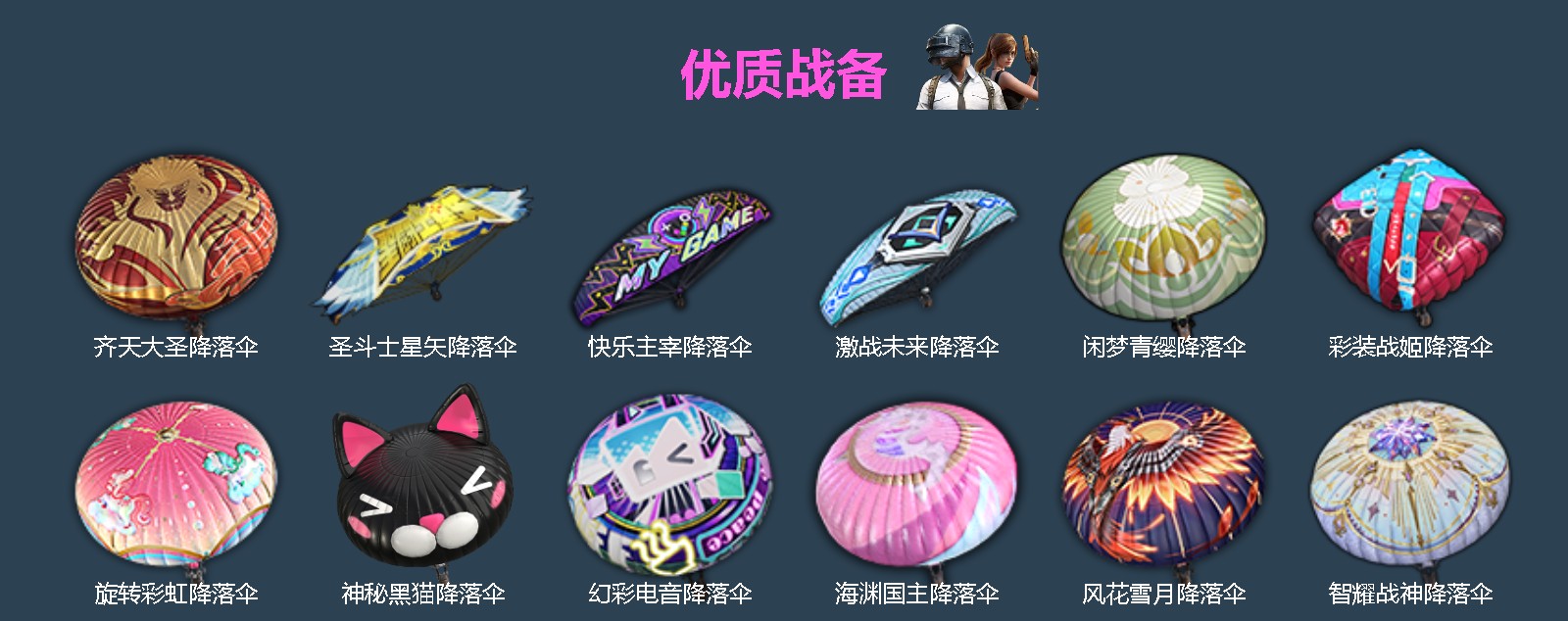 HPQM4176483和平精英账号详情图6