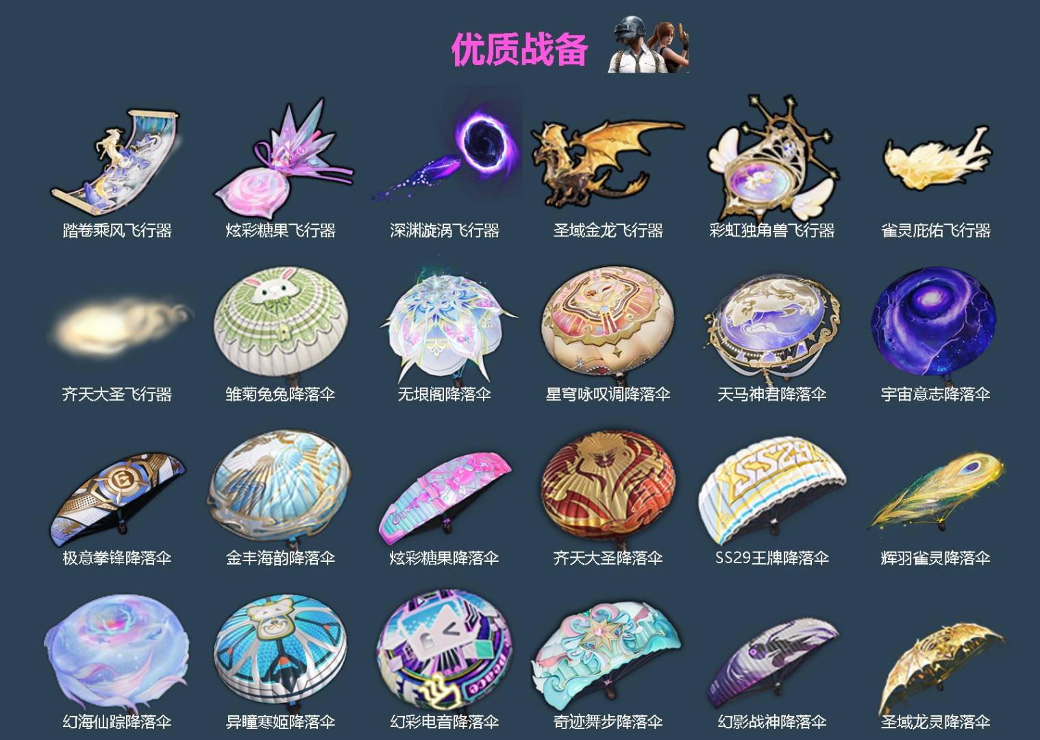 HPLX4176592和平精英账号详情图4 HPLX4176592和平精英账号详情图4