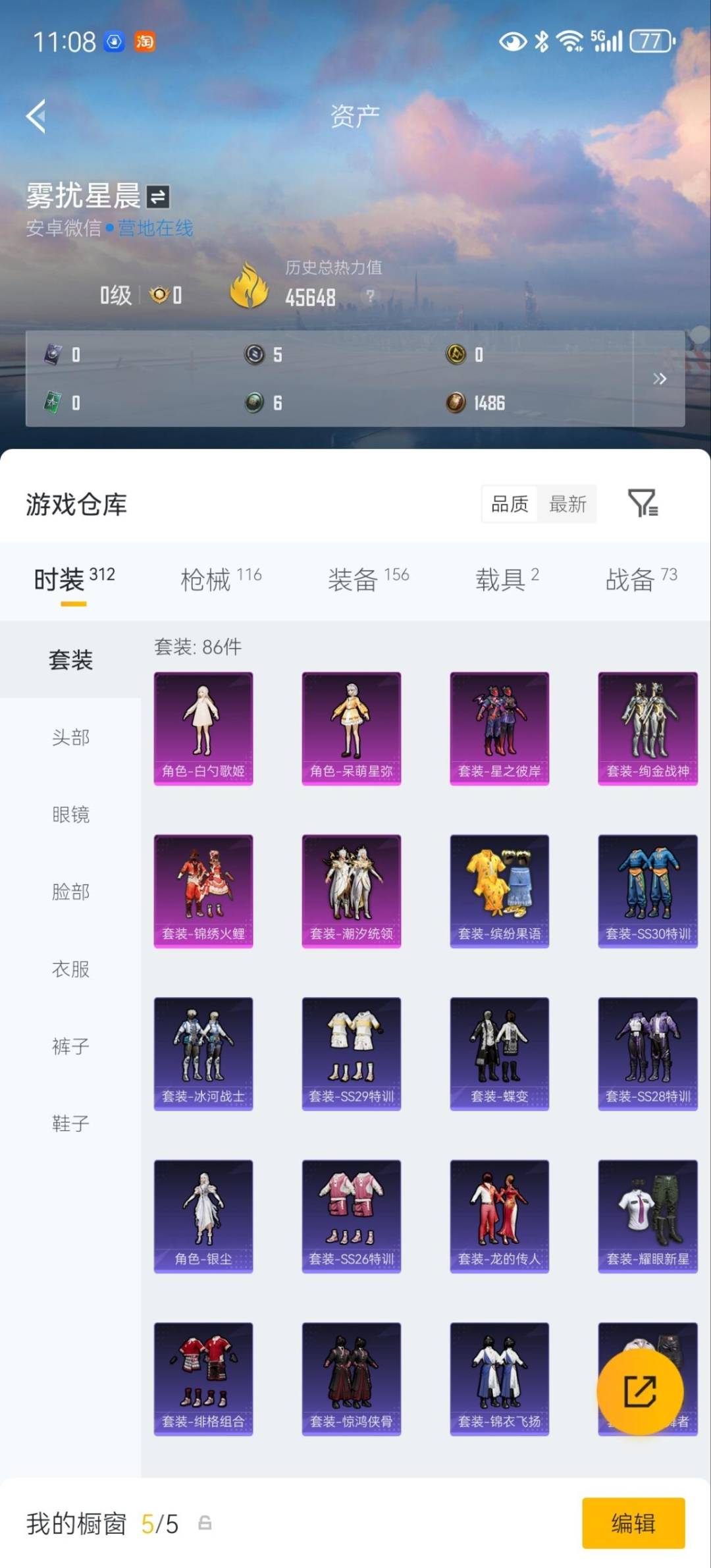 HPLX4185553和平精英账号详情图7