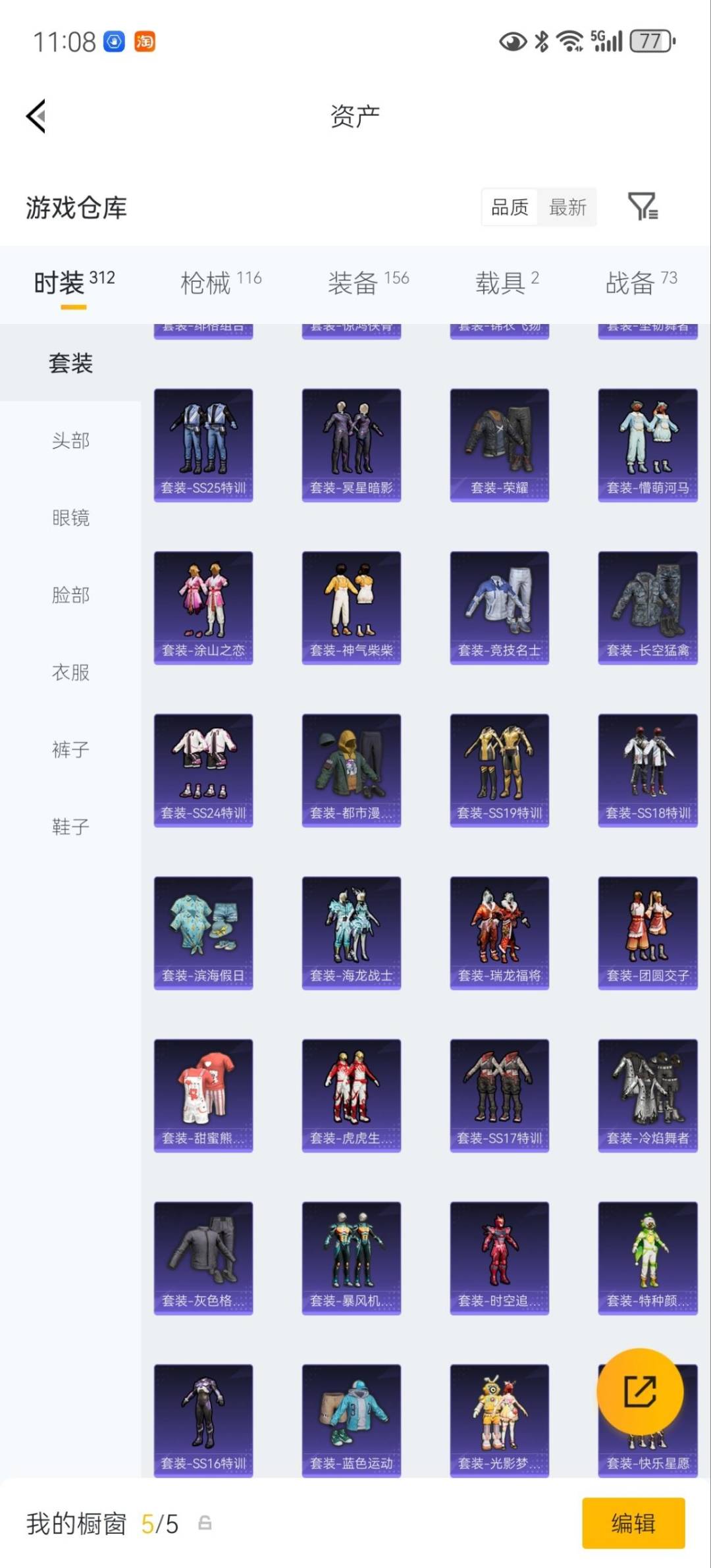 HPLX4185553和平精英账号详情图8