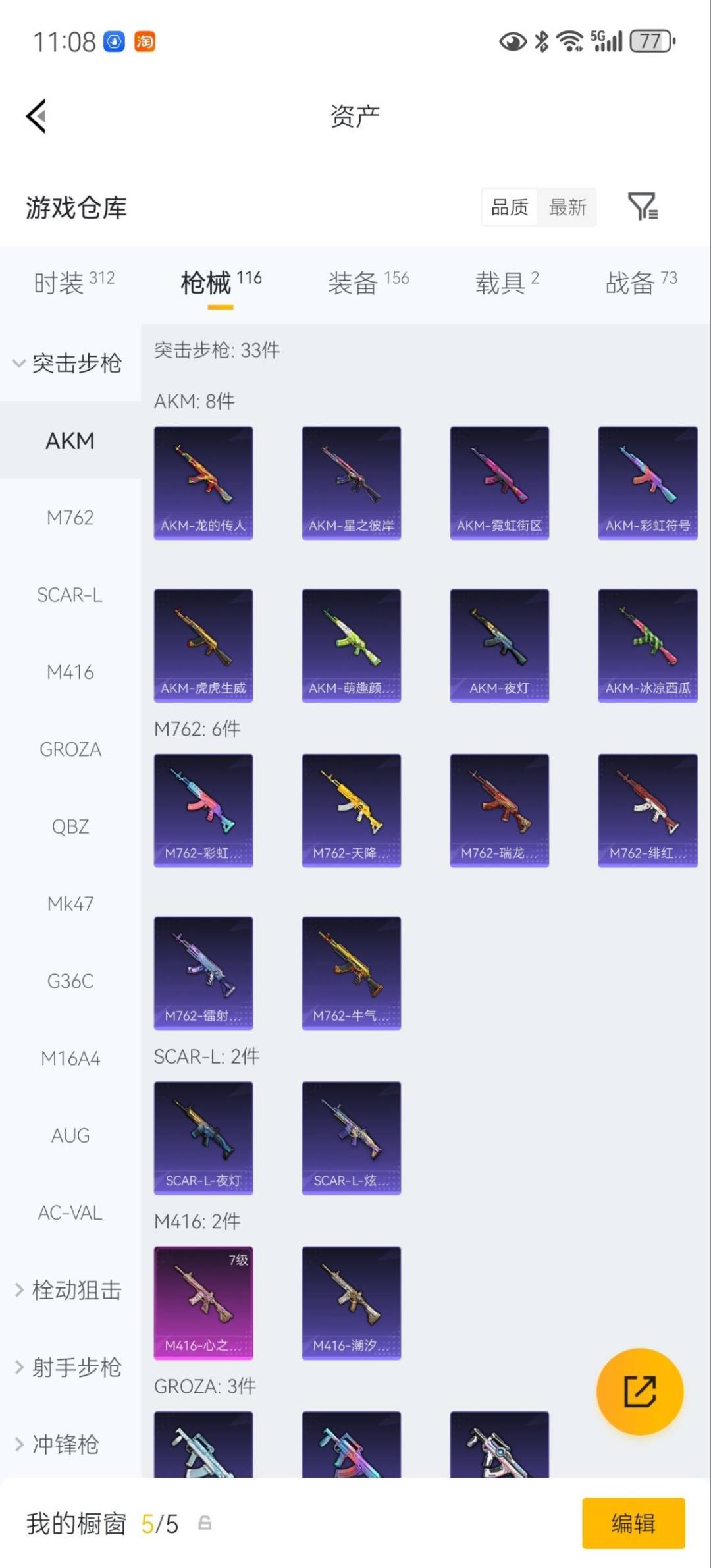 HPLX4185553和平精英账号详情图11