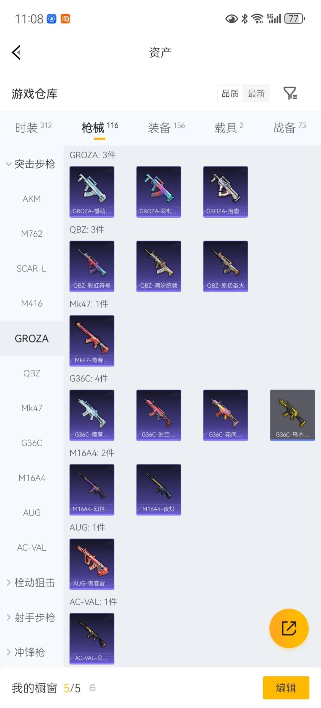 HPLX4185553和平精英账号详情图12