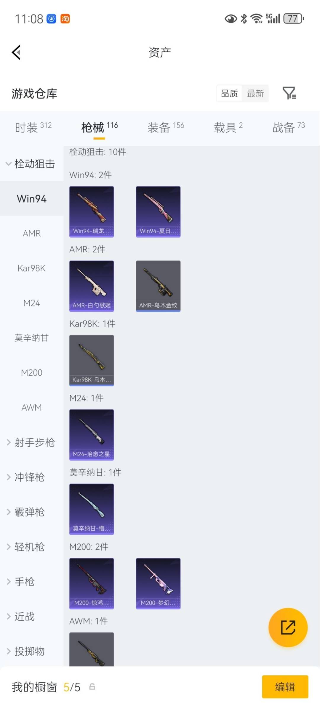 HPLX4185553和平精英账号详情图13