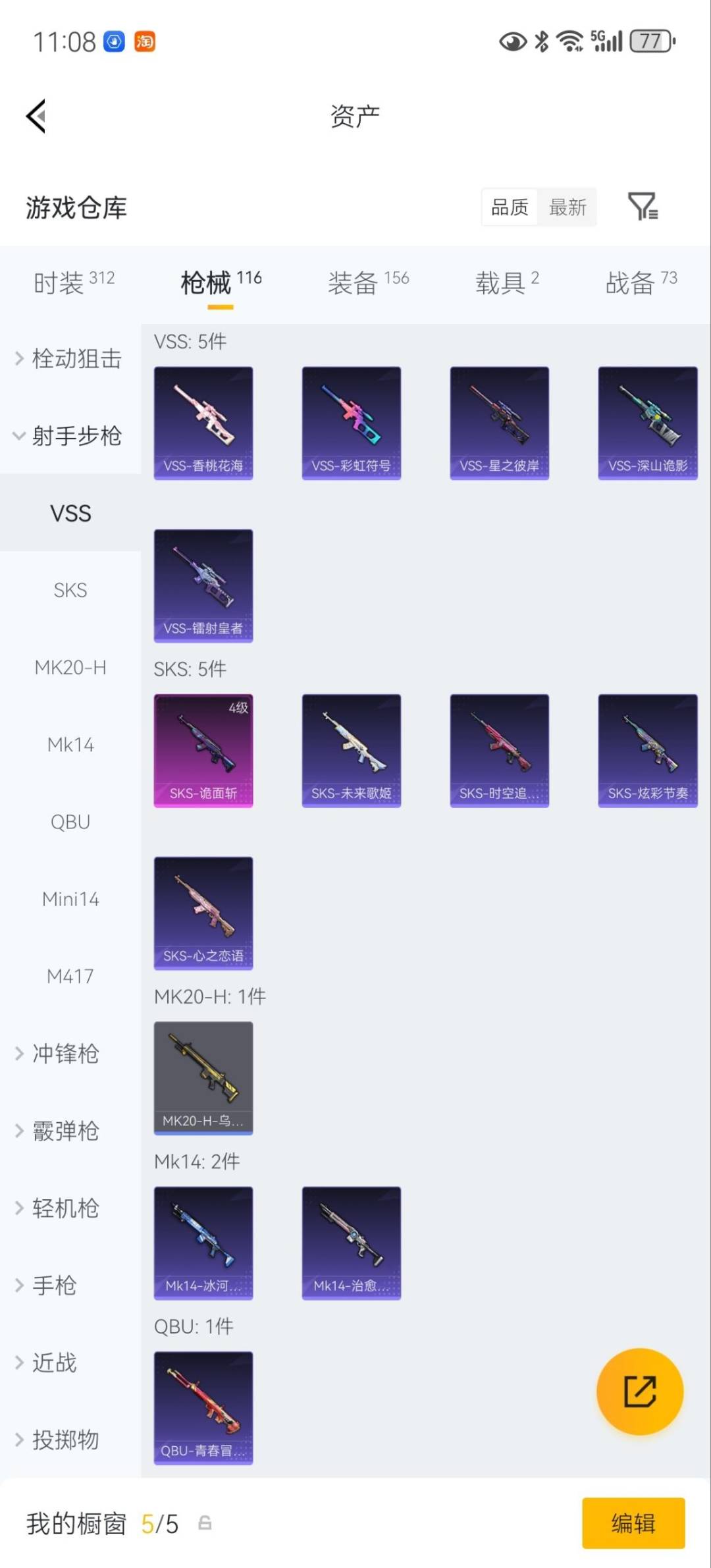 HPLX4185553和平精英账号详情图14