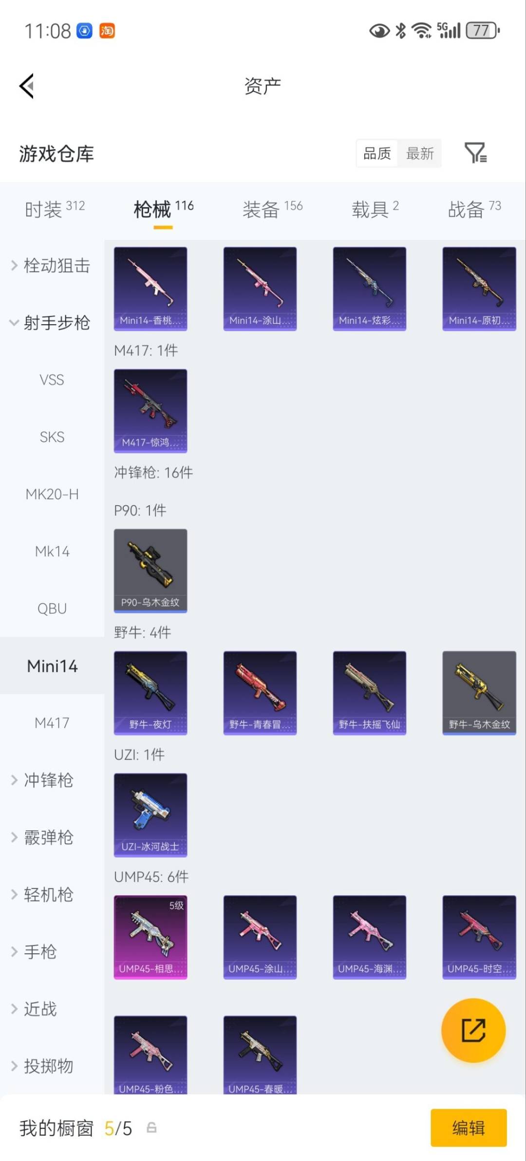 HPLX4185553和平精英账号详情图15