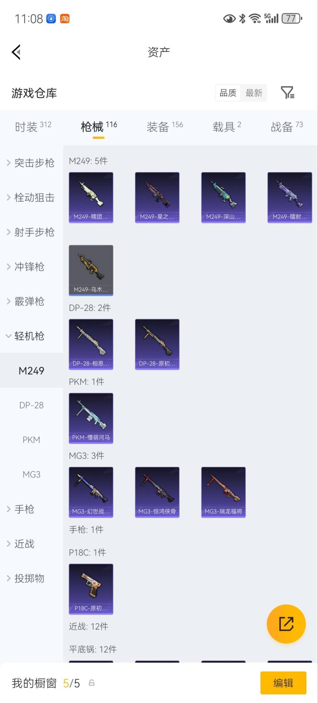 HPLX4185553和平精英账号详情图17