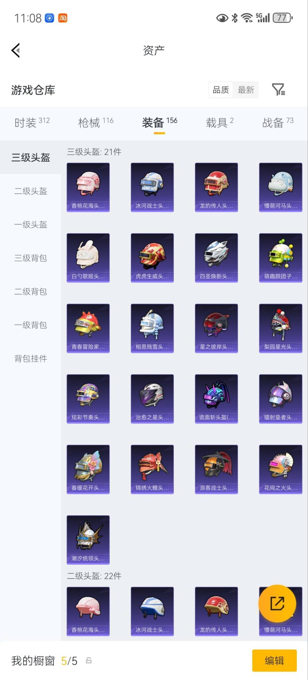 HPLX4185553和平精英账号详情图18