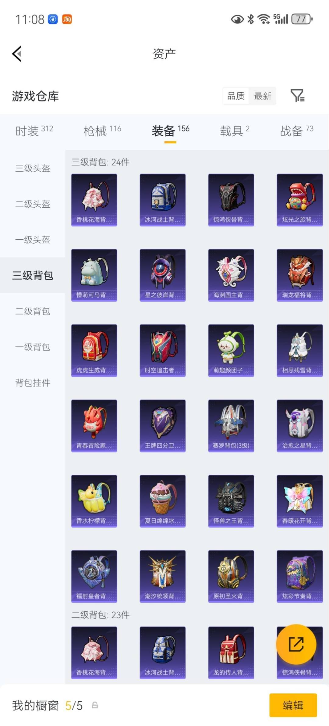 HPLX4185553和平精英账号详情图19