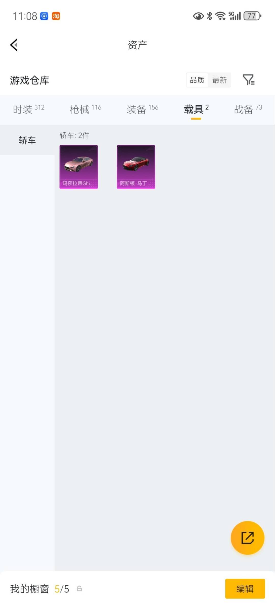 HPLX4185553和平精英账号详情图20